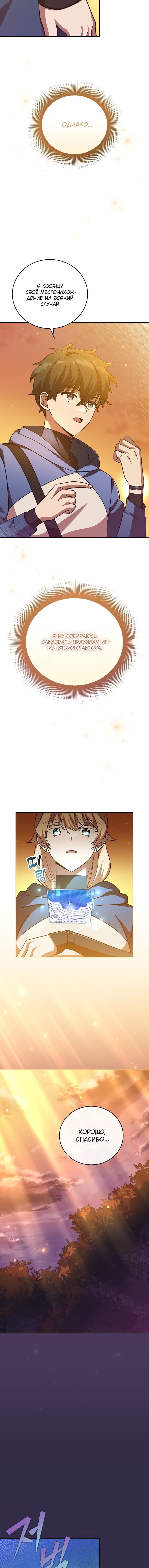 Read Незначительный персонаж собственной истории The Novel's Extra RU Manga Online