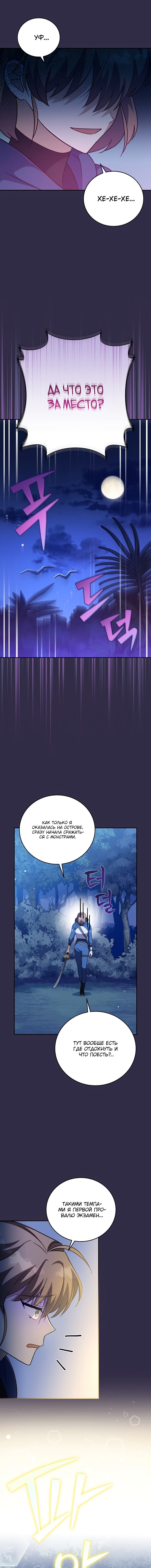 Read Незначительный персонаж собственной истории The Novel's Extra RU Manga Online