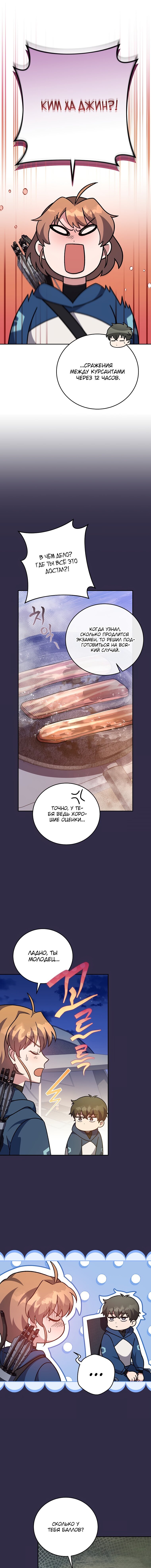 Read Незначительный персонаж собственной истории The Novel's Extra RU Manga Online