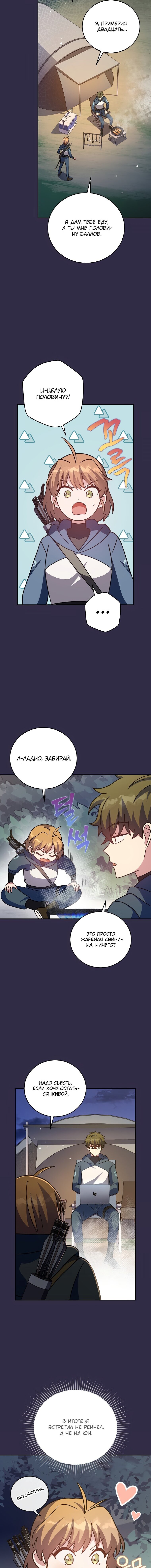 Read Незначительный персонаж собственной истории The Novel's Extra RU Manga Online