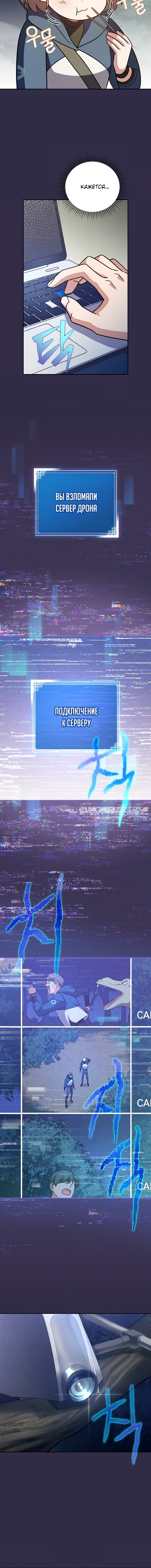 Read Незначительный персонаж собственной истории The Novel's Extra RU Manga Online