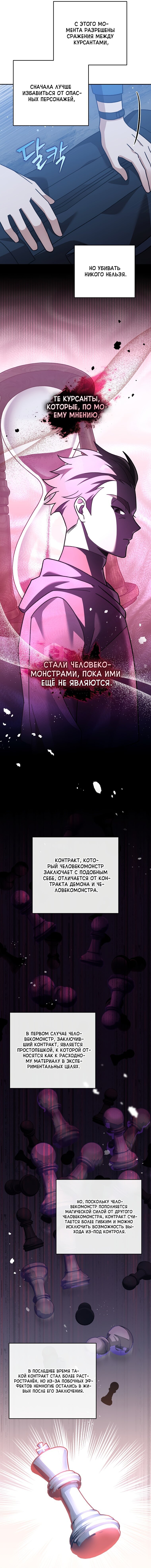 Read Незначительный персонаж собственной истории The Novel's Extra RU Manga Online