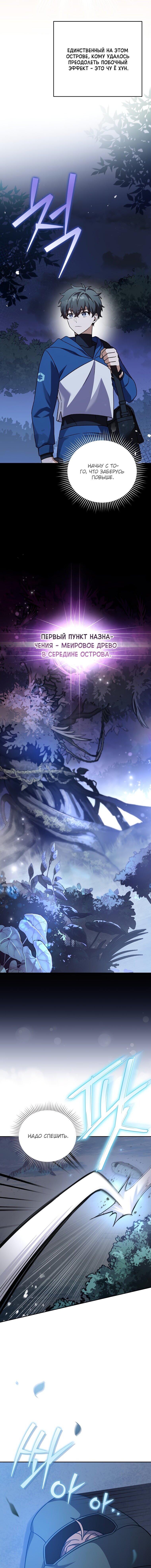 Read Незначительный персонаж собственной истории The Novel's Extra RU Manga Online