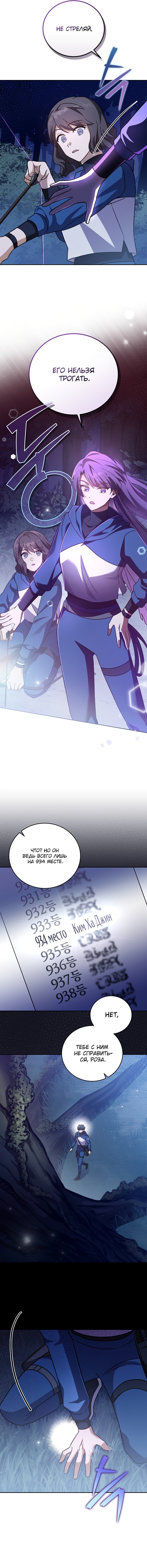 Read Незначительный персонаж собственной истории The Novel's Extra RU Manga Online