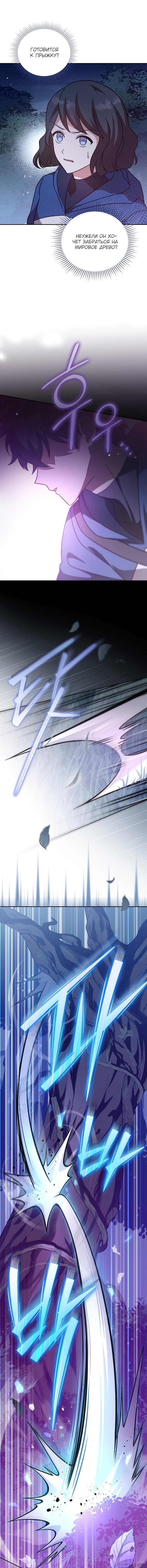 Read Незначительный персонаж собственной истории The Novel's Extra RU Manga Online