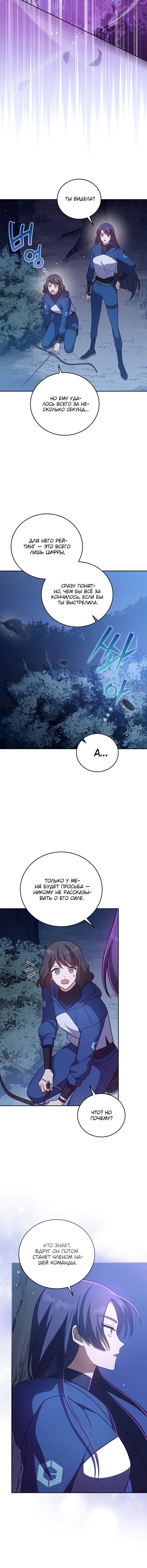 Read Незначительный персонаж собственной истории The Novel's Extra RU Manga Online