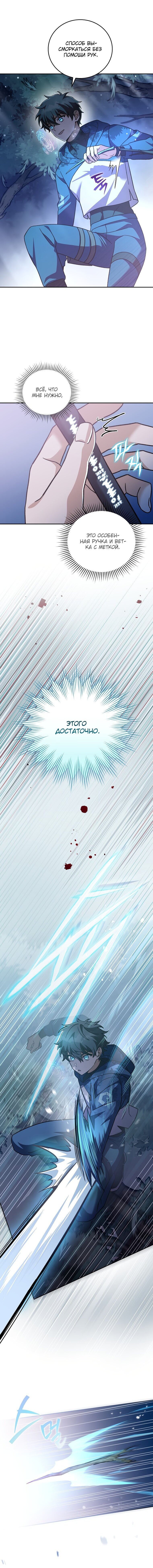 Read Незначительный персонаж собственной истории The Novel's Extra RU Manga Online