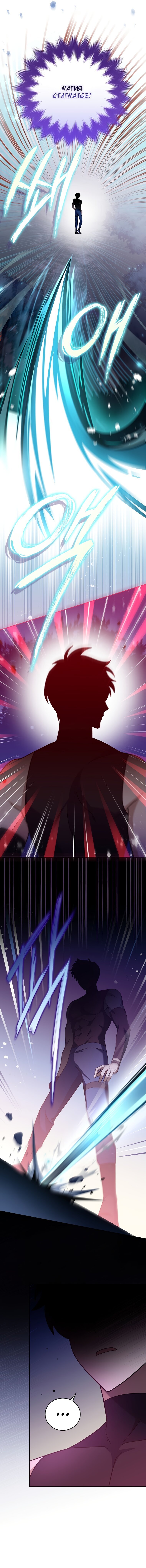 Read Незначительный персонаж собственной истории The Novel's Extra RU Manga Online