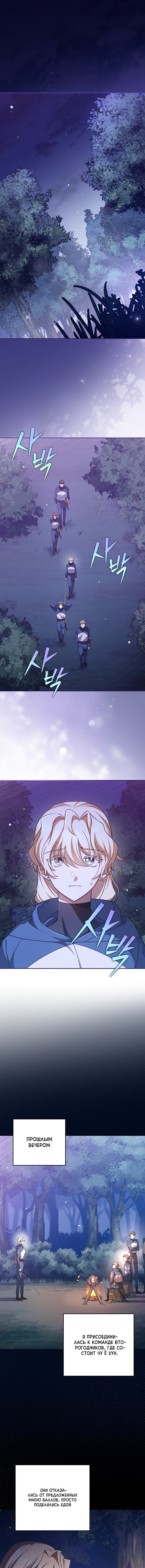 Read Незначительный персонаж собственной истории The Novel's Extra RU Manga Online