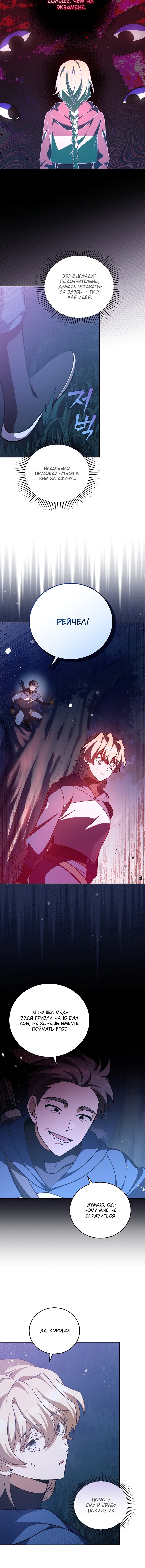 Read Незначительный персонаж собственной истории The Novel's Extra RU Manga Online