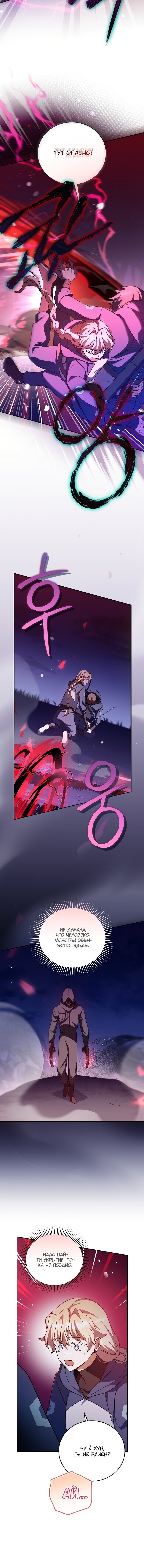 Read Незначительный персонаж собственной истории The Novel's Extra RU Manga Online