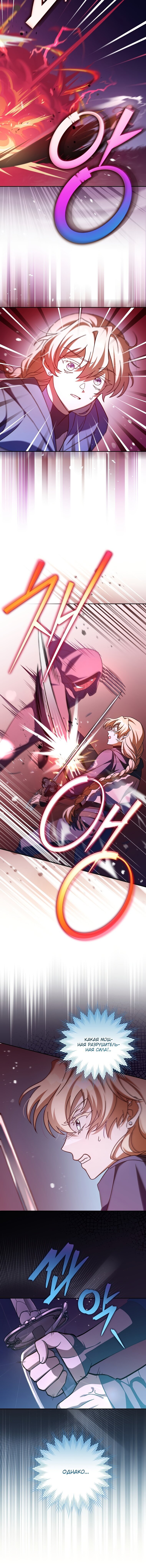 Read Незначительный персонаж собственной истории The Novel's Extra RU Manga Online