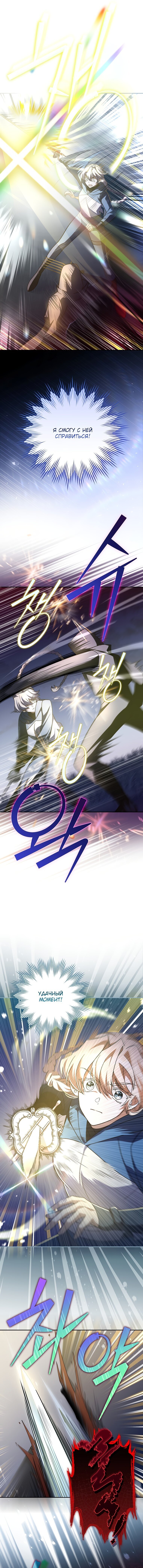 Read Незначительный персонаж собственной истории The Novel's Extra RU Manga Online