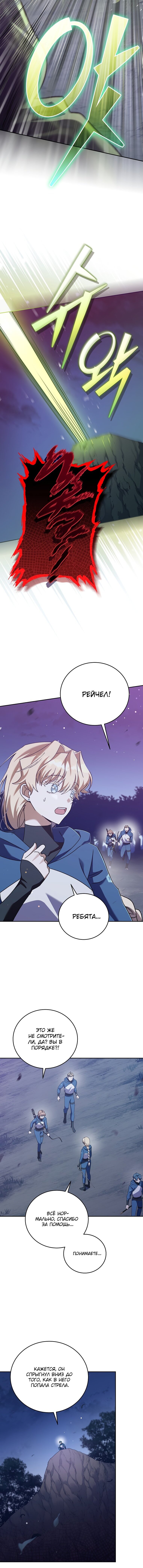 Read Незначительный персонаж собственной истории The Novel's Extra RU Manga Online