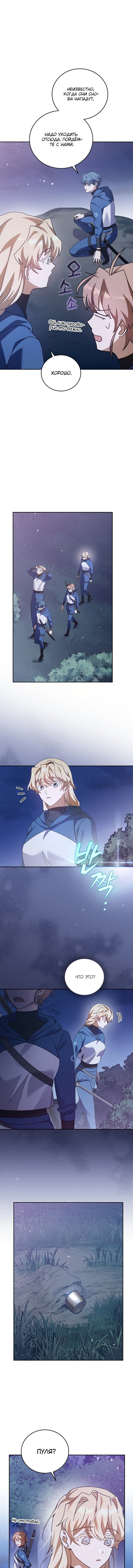 Read Незначительный персонаж собственной истории The Novel's Extra RU Manga Online