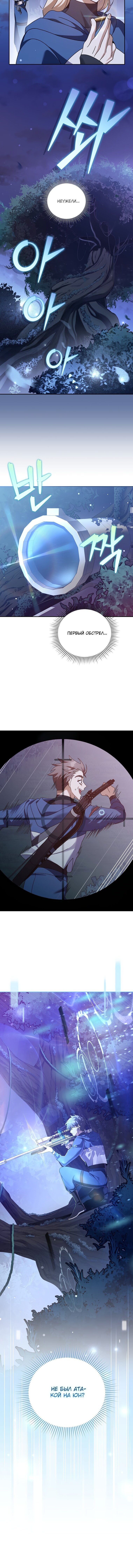 Read Незначительный персонаж собственной истории The Novel's Extra RU Manga Online