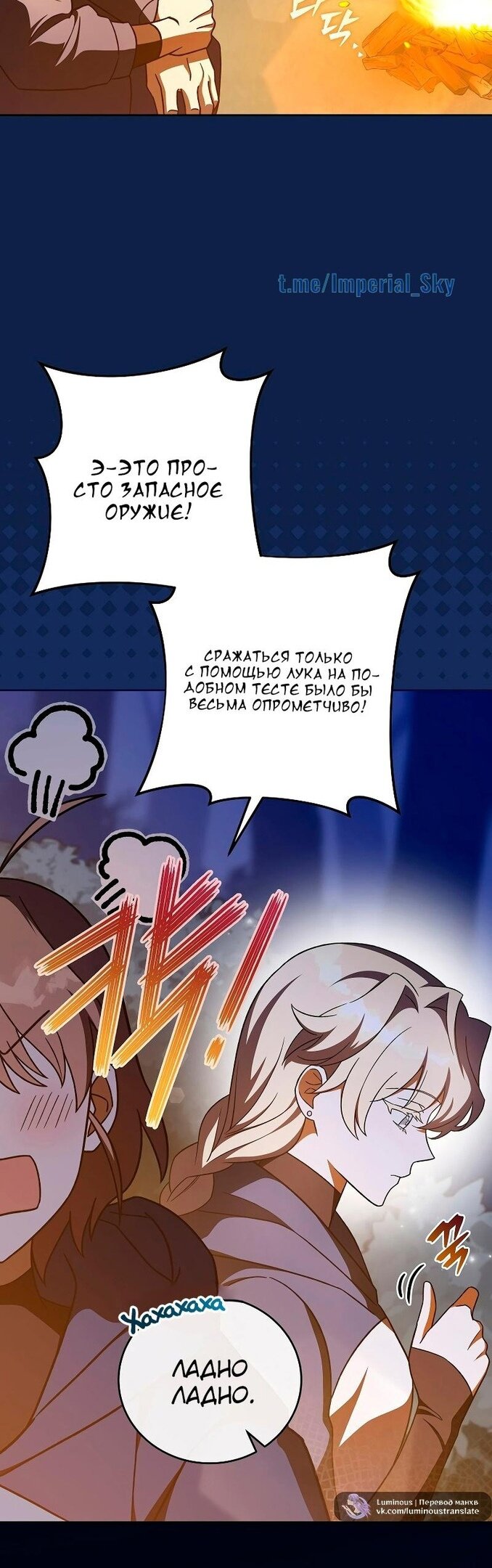 Read Незначительный персонаж собственной истории The Novel's Extra RU Manga Online