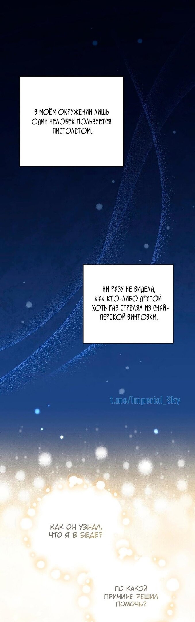 Read Незначительный персонаж собственной истории The Novel's Extra RU Manga Online