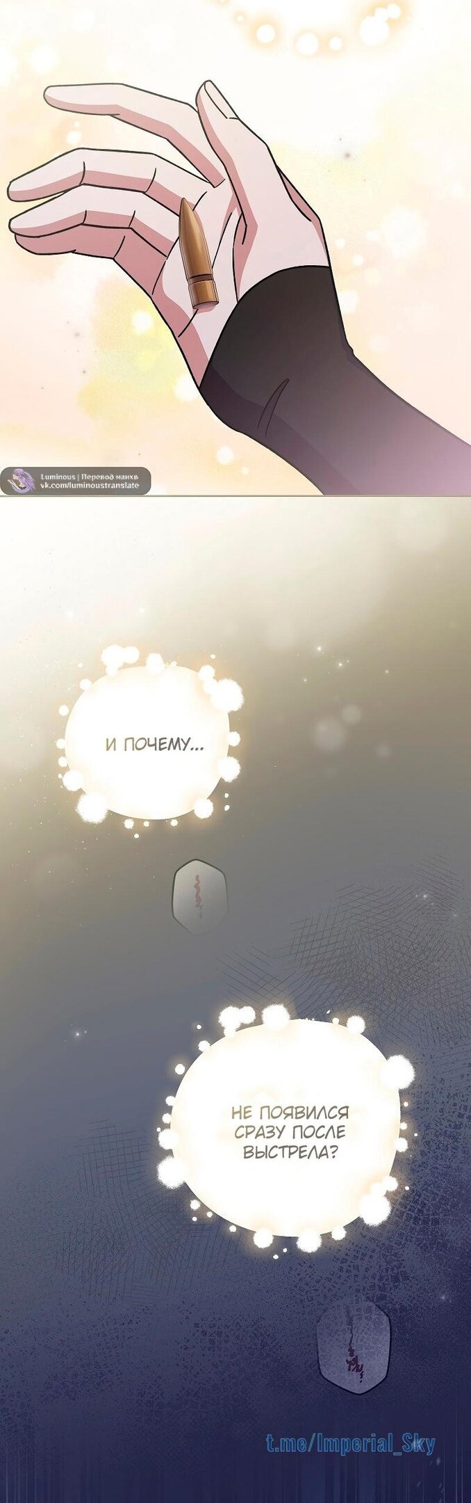 Read Незначительный персонаж собственной истории The Novel's Extra RU Manga Online