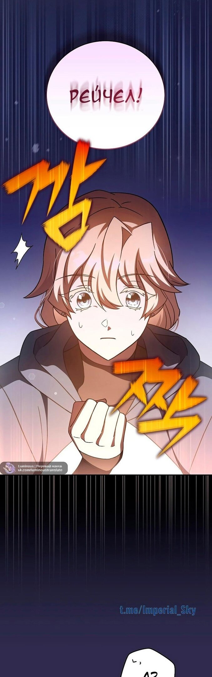 Read Незначительный персонаж собственной истории The Novel's Extra RU Manga Online