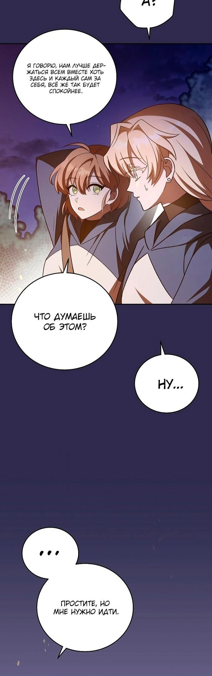 Read Незначительный персонаж собственной истории The Novel's Extra RU Manga Online