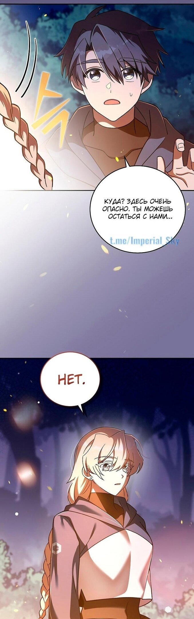 Read Незначительный персонаж собственной истории The Novel's Extra RU Manga Online