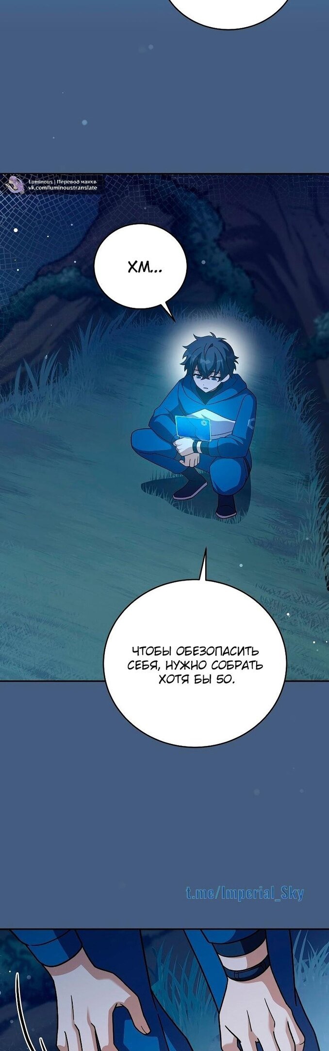 Read Незначительный персонаж собственной истории The Novel's Extra RU Manga Online