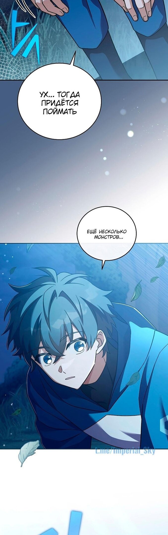 Read Незначительный персонаж собственной истории The Novel's Extra RU Manga Online