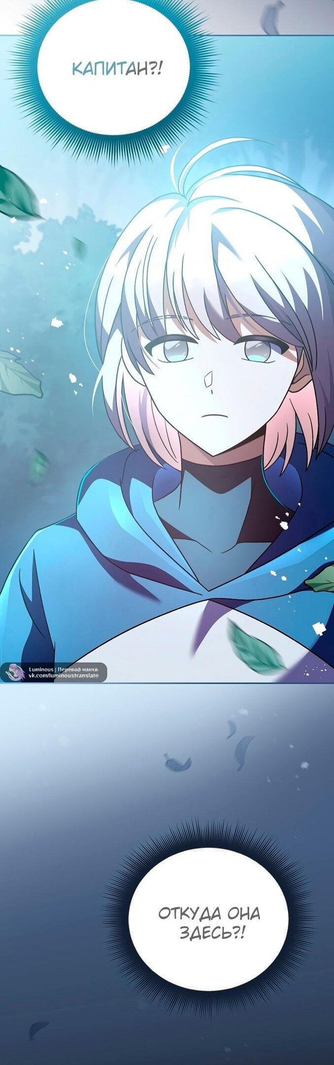Read Незначительный персонаж собственной истории The Novel's Extra RU Manga Online
