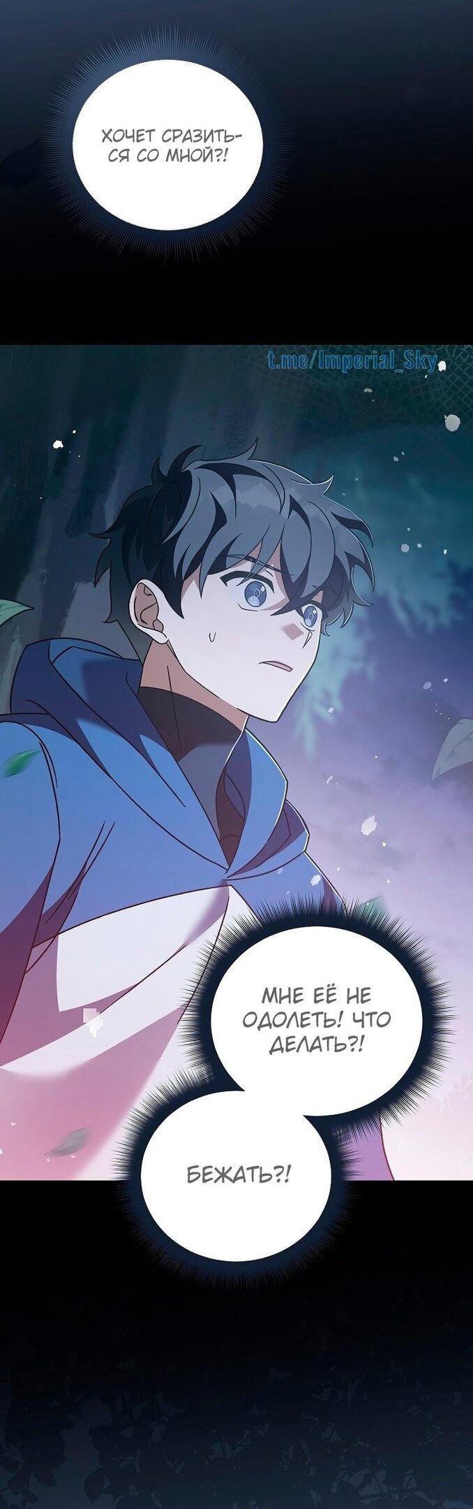 Read Незначительный персонаж собственной истории The Novel's Extra RU Manga Online