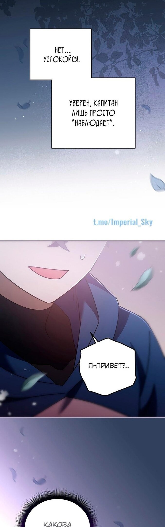 Read Незначительный персонаж собственной истории The Novel's Extra RU Manga Online