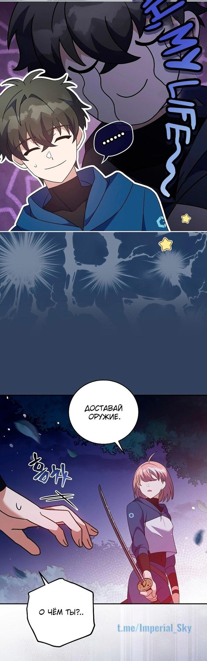 Read Незначительный персонаж собственной истории The Novel's Extra RU Manga Online