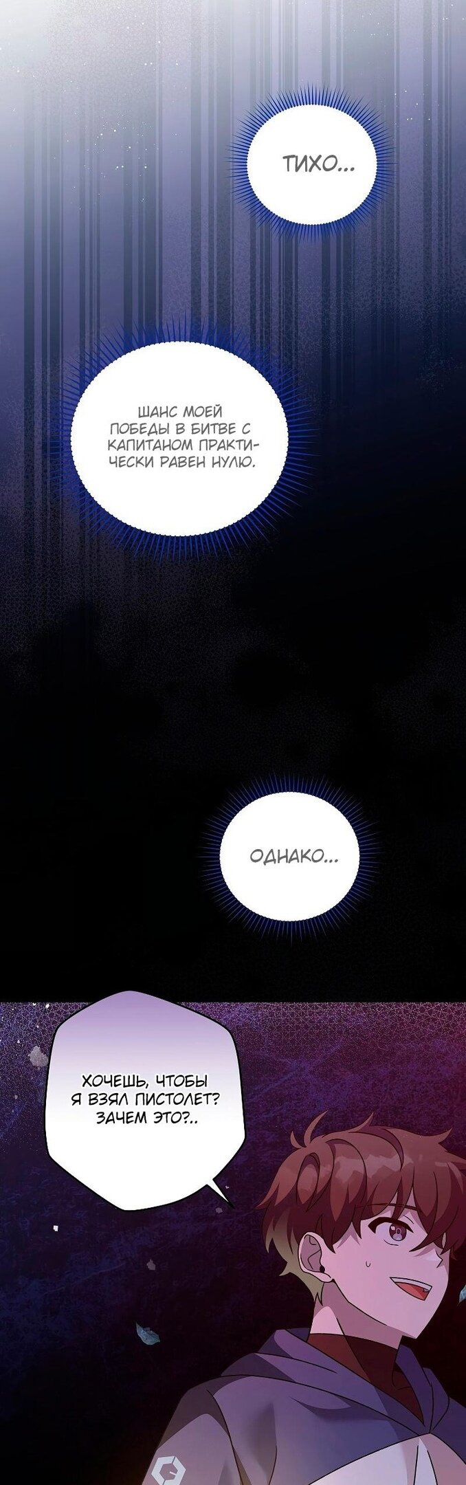 Read Незначительный персонаж собственной истории The Novel's Extra RU Manga Online
