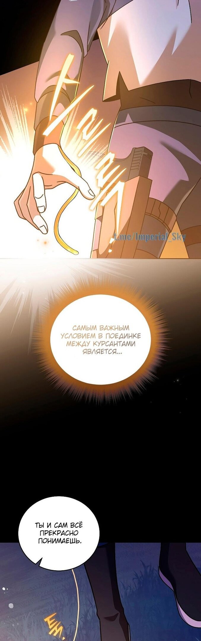 Read Незначительный персонаж собственной истории The Novel's Extra RU Manga Online