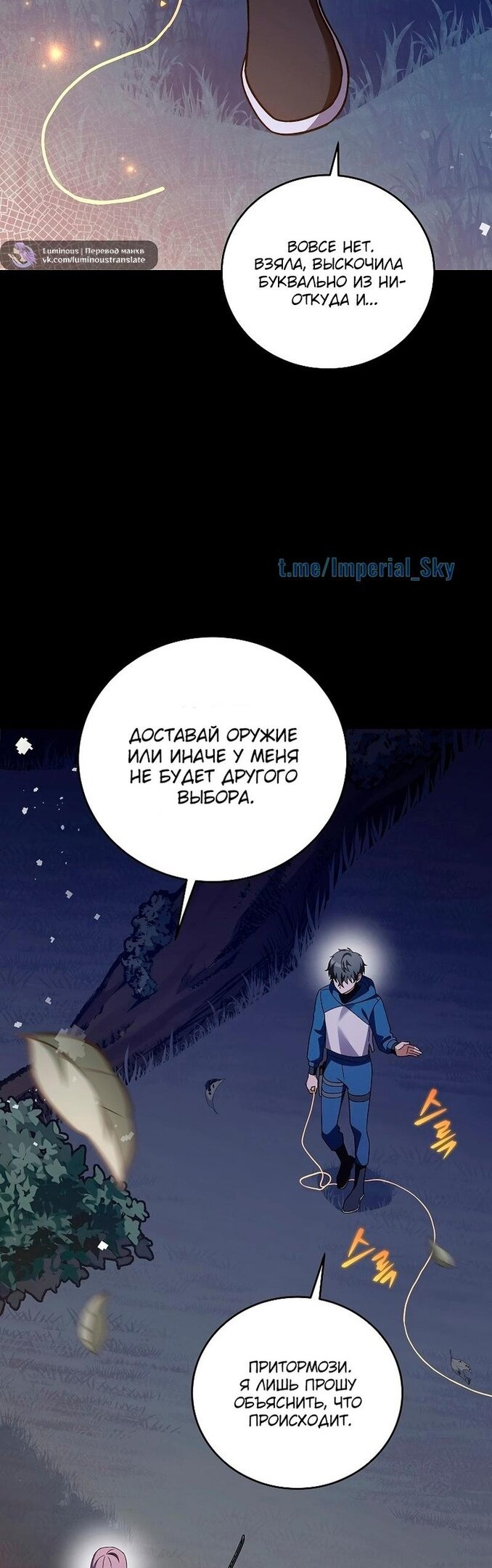 Read Незначительный персонаж собственной истории The Novel's Extra RU Manga Online