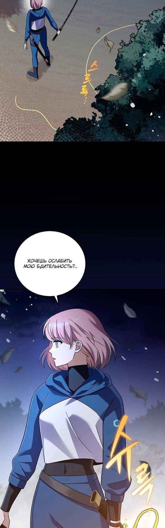 Read Незначительный персонаж собственной истории The Novel's Extra RU Manga Online