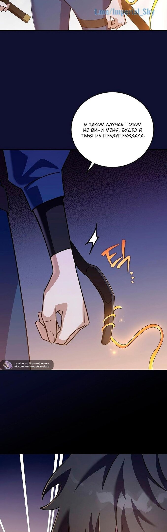 Read Незначительный персонаж собственной истории The Novel's Extra RU Manga Online