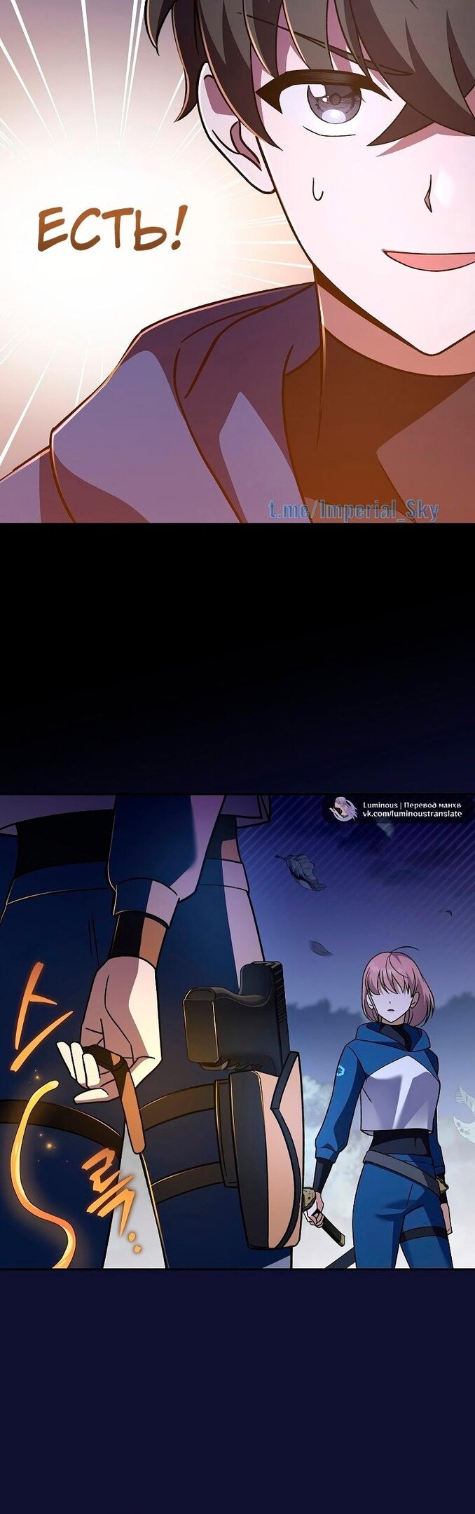 Read Незначительный персонаж собственной истории The Novel's Extra RU Manga Online