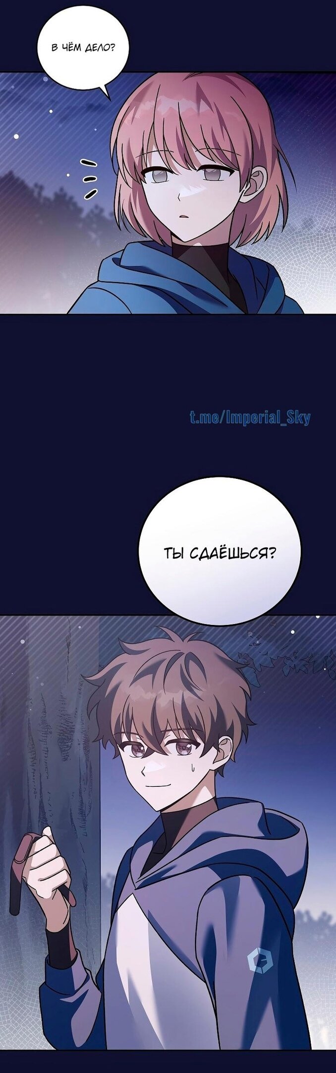 Read Незначительный персонаж собственной истории The Novel's Extra RU Manga Online