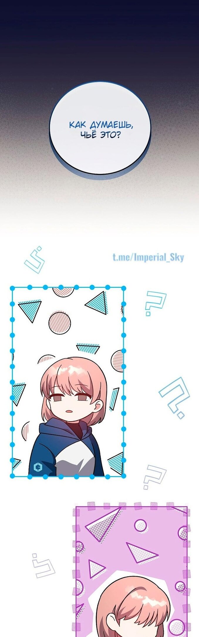 Read Незначительный персонаж собственной истории The Novel's Extra RU Manga Online