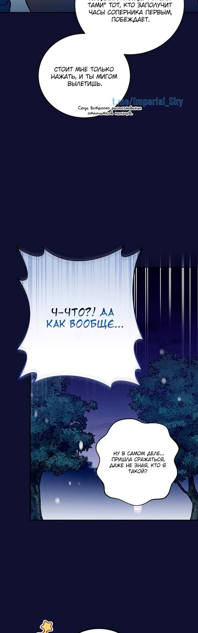 Read Незначительный персонаж собственной истории The Novel's Extra RU Manga Online