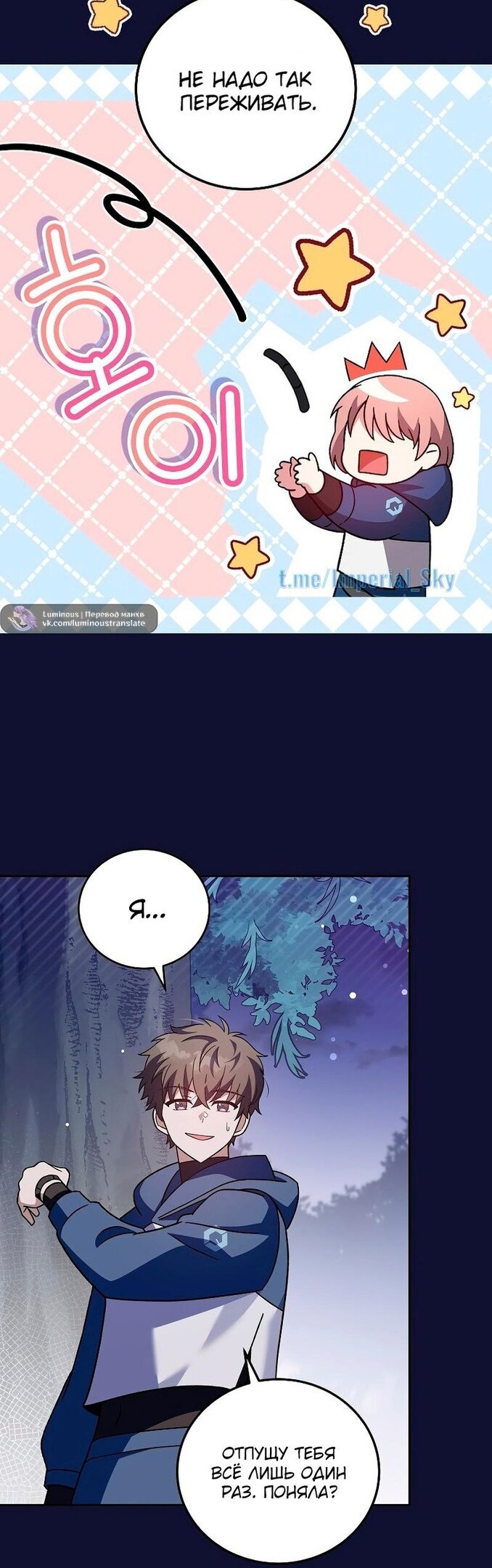 Read Незначительный персонаж собственной истории The Novel's Extra RU Manga Online