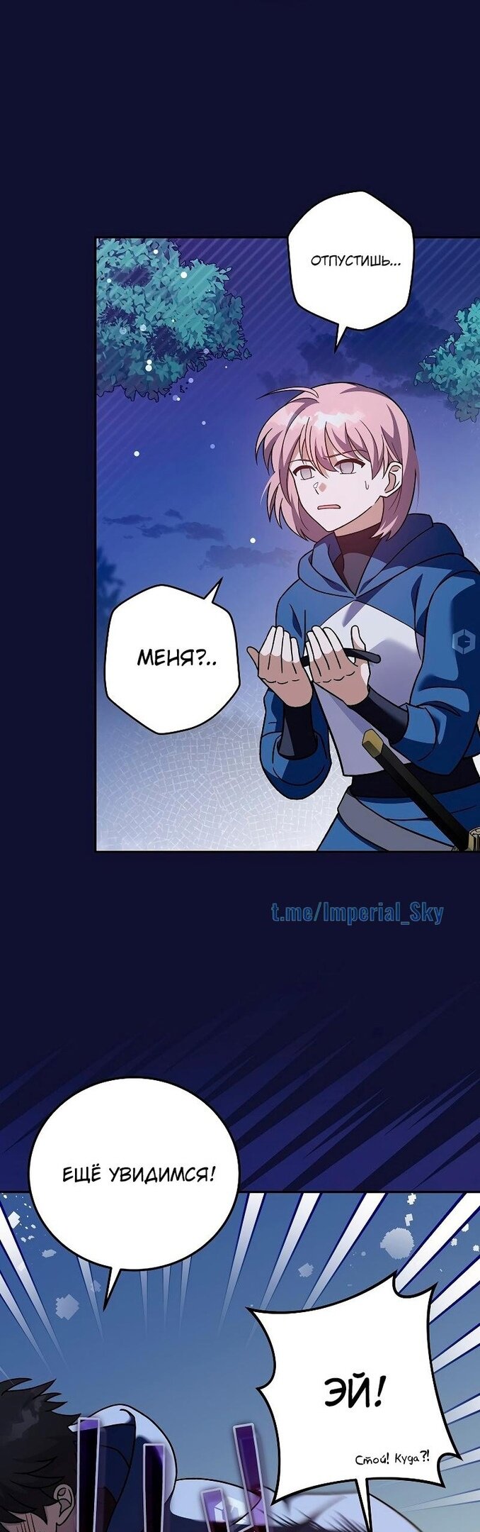Read Незначительный персонаж собственной истории The Novel's Extra RU Manga Online