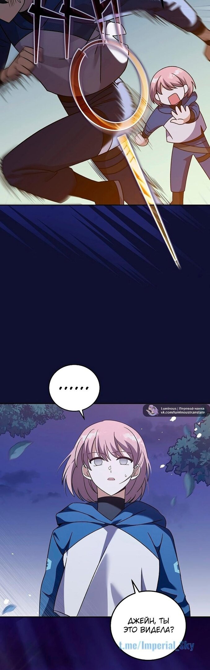 Read Незначительный персонаж собственной истории The Novel's Extra RU Manga Online