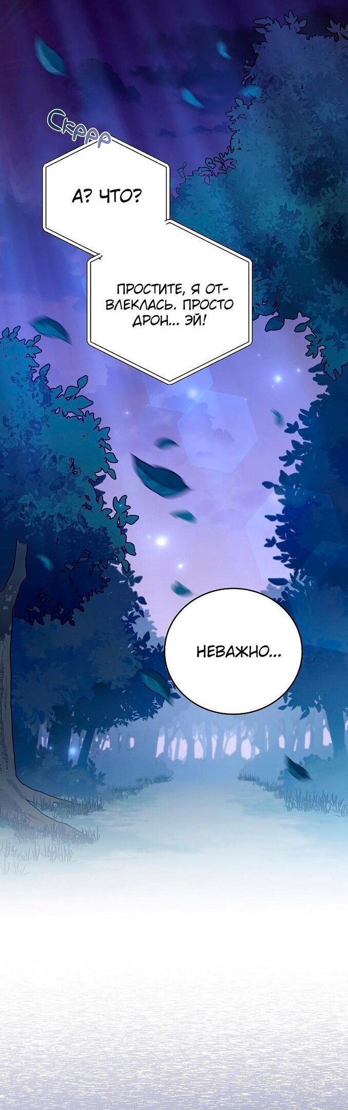 Read Незначительный персонаж собственной истории The Novel's Extra RU Manga Online