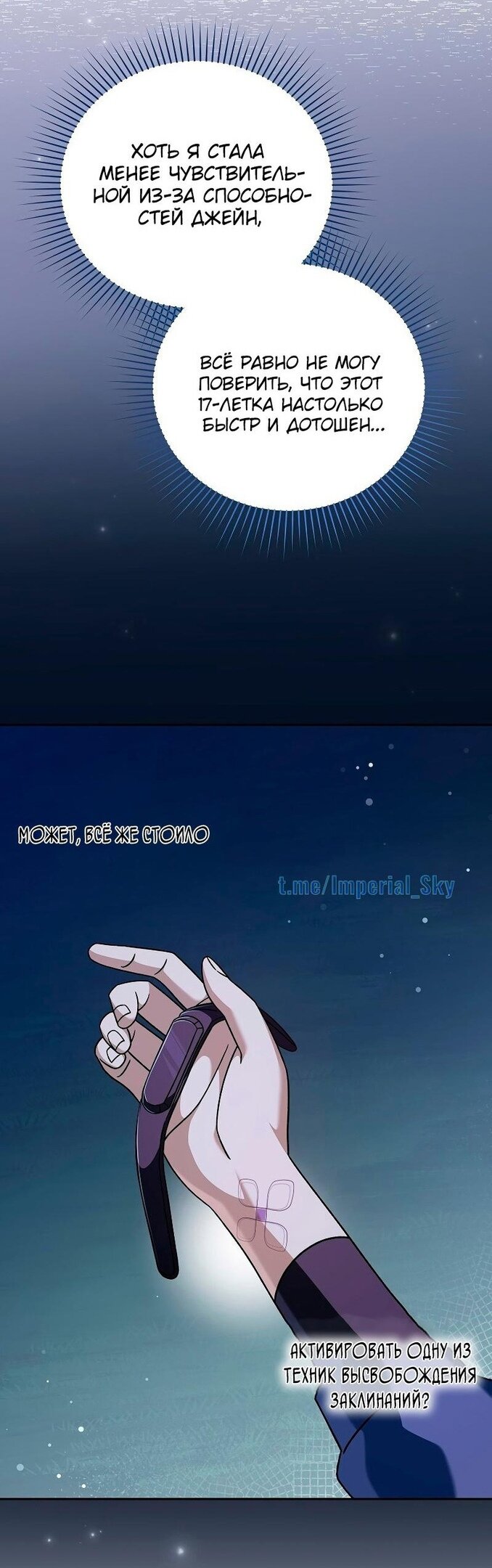 Read Незначительный персонаж собственной истории The Novel's Extra RU Manga Online