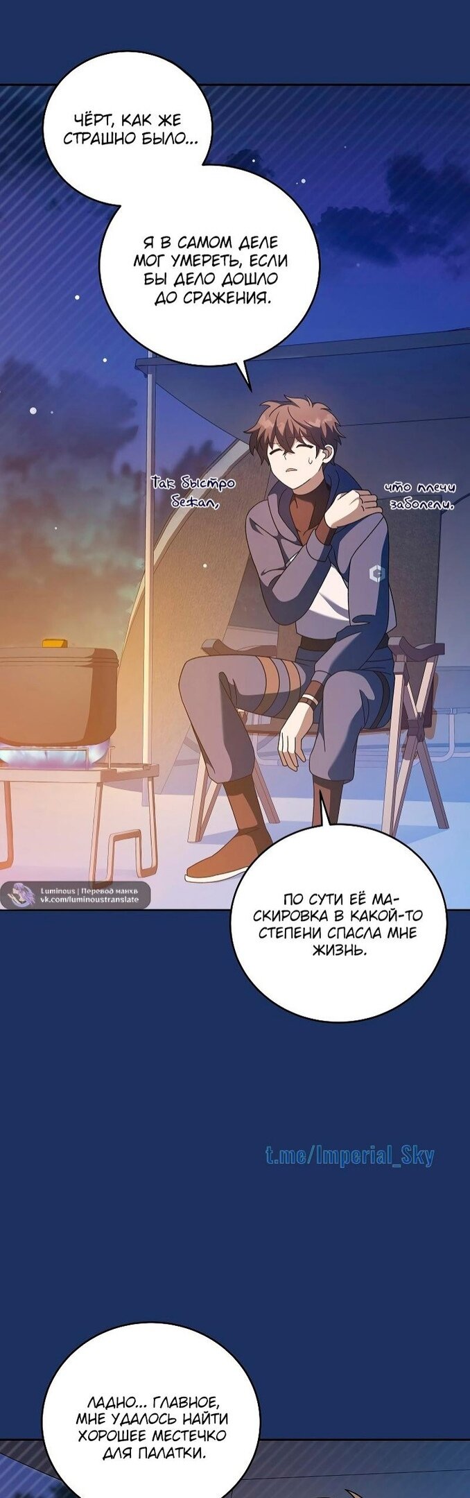 Read Незначительный персонаж собственной истории The Novel's Extra RU Manga Online
