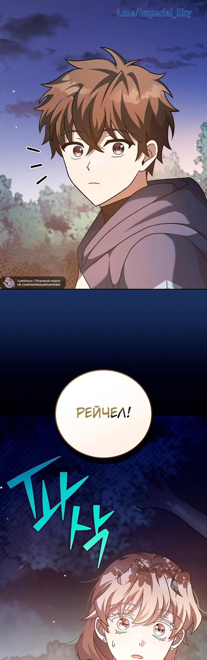 Read Незначительный персонаж собственной истории The Novel's Extra RU Manga Online
