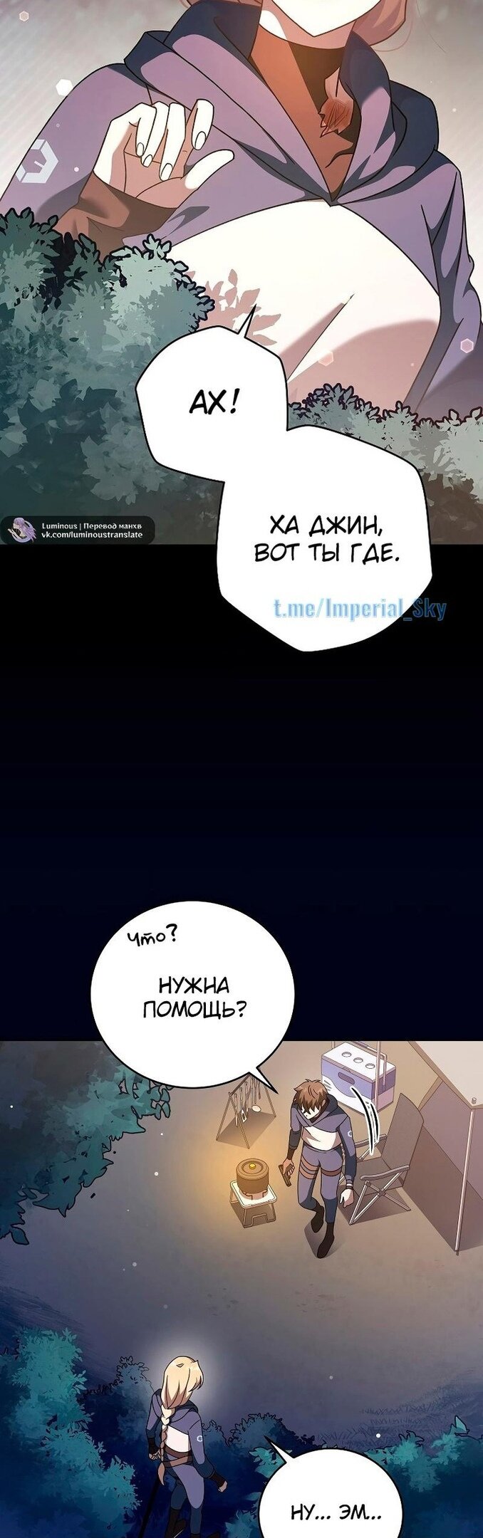 Read Незначительный персонаж собственной истории The Novel's Extra RU Manga Online