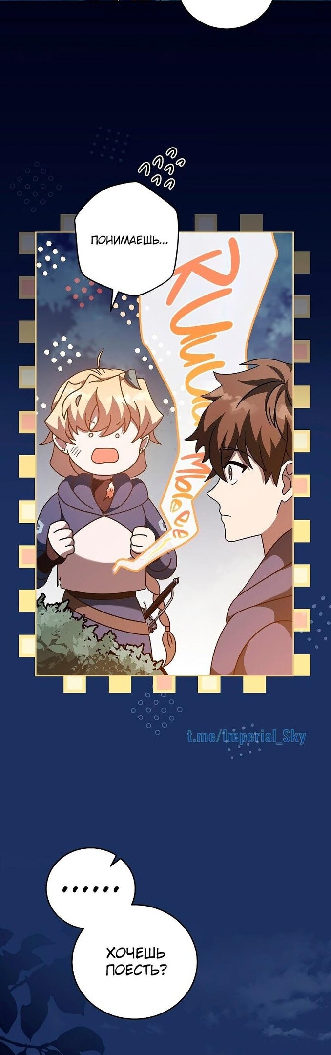 Read Незначительный персонаж собственной истории The Novel's Extra RU Manga Online